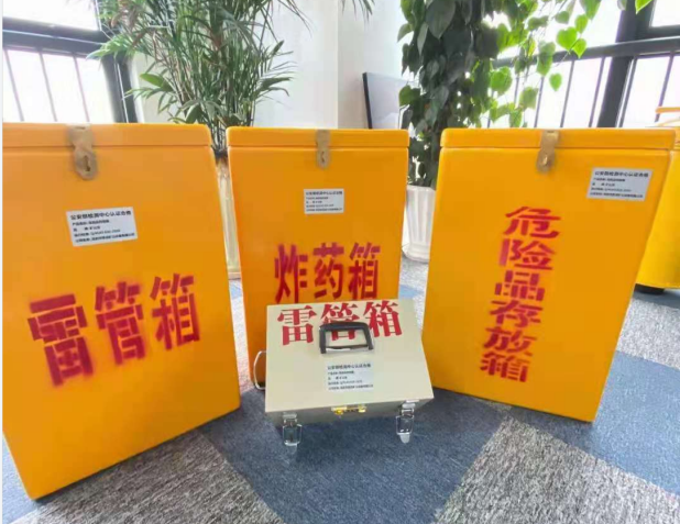 城关雷管箱的存放形式:如何科学安全地储存矿用雷管