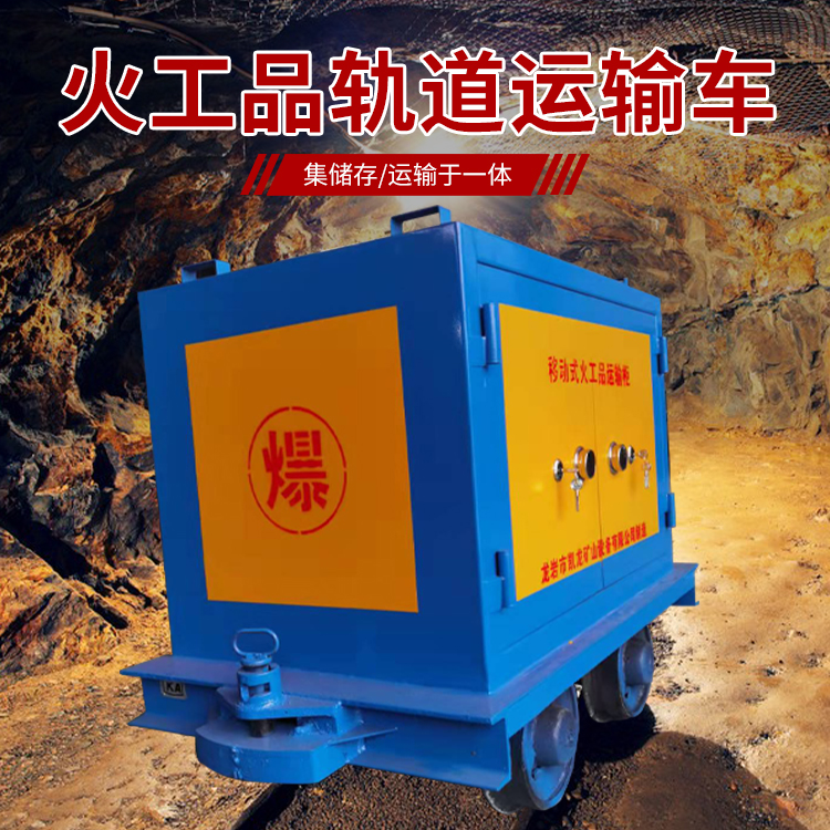 城关凯龙KL-600YD移动式火工品运输车的标准规格型号和尺寸说明